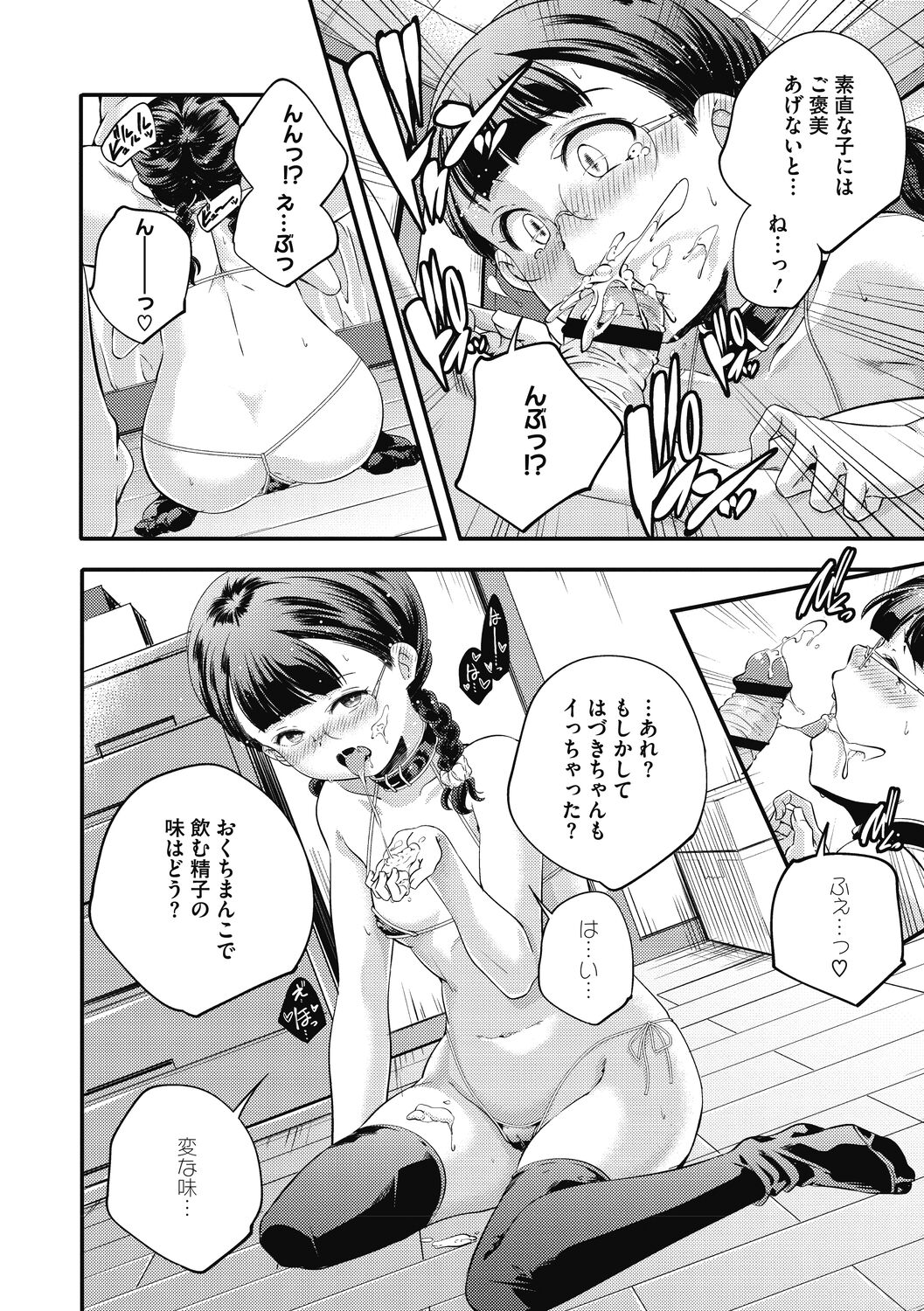 Itsuka, Hanasaku Kimi-tachi e. - Page 190