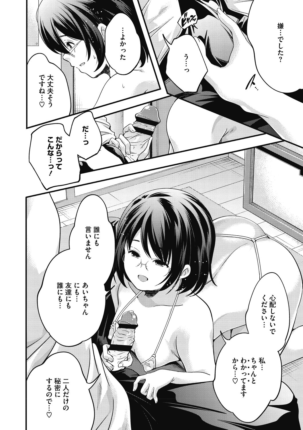 Itsuka, Hanasaku Kimi-tachi e. - Page 22