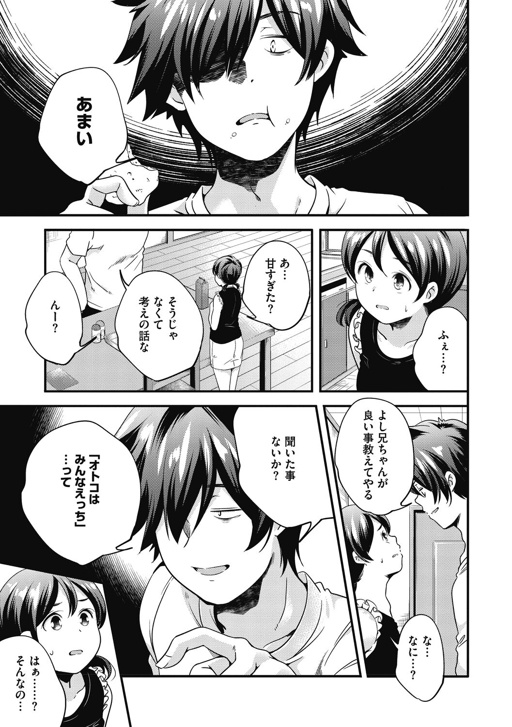 Itsuka, Hanasaku Kimi-tachi e. - Page 225
