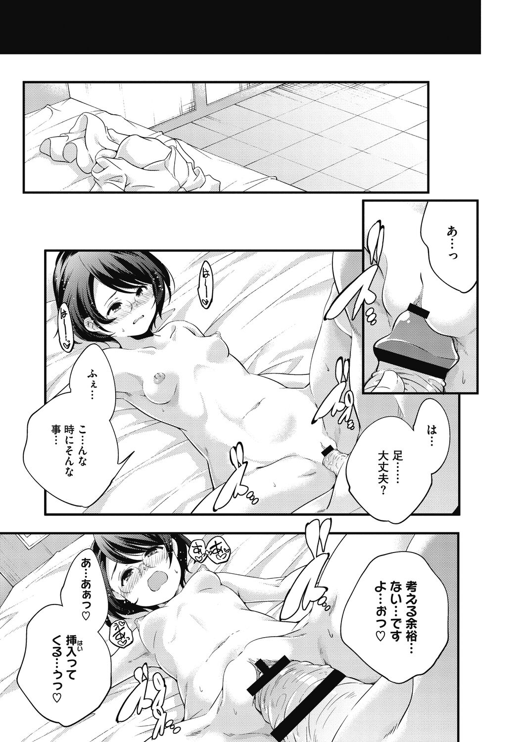 Itsuka, Hanasaku Kimi-tachi e. - Page 269