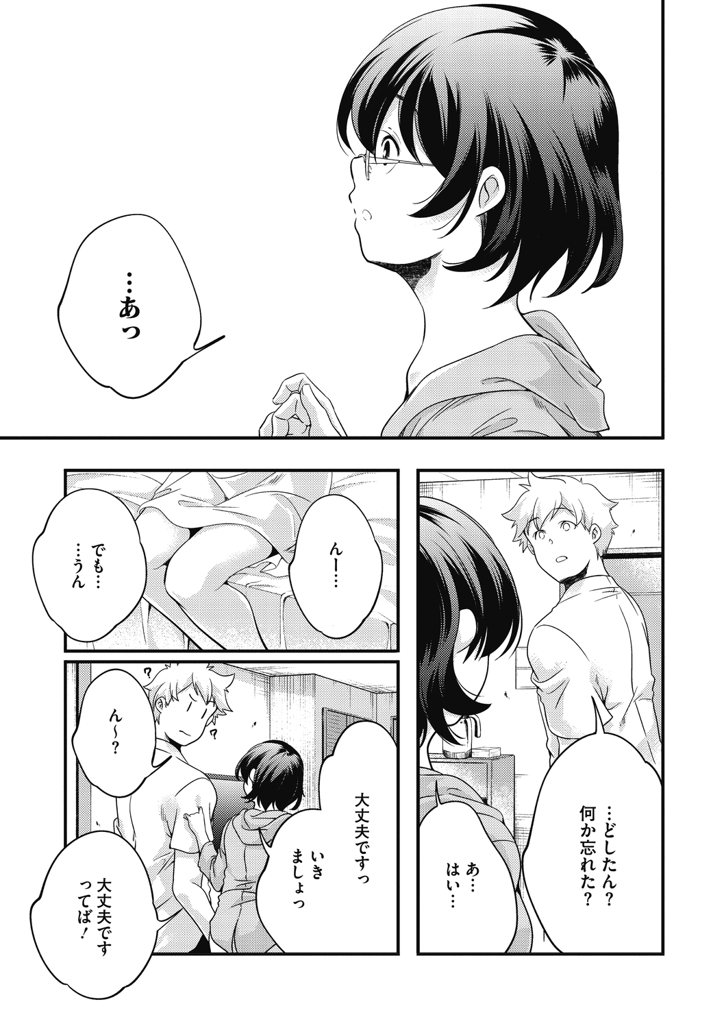 Itsuka, Hanasaku Kimi-tachi e. - Page 275