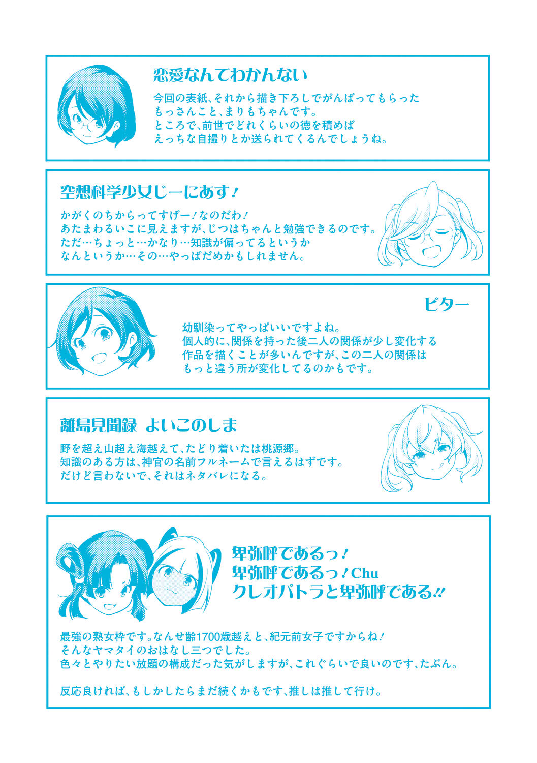 Itsuka, Hanasaku Kimi-tachi e. - Page 279