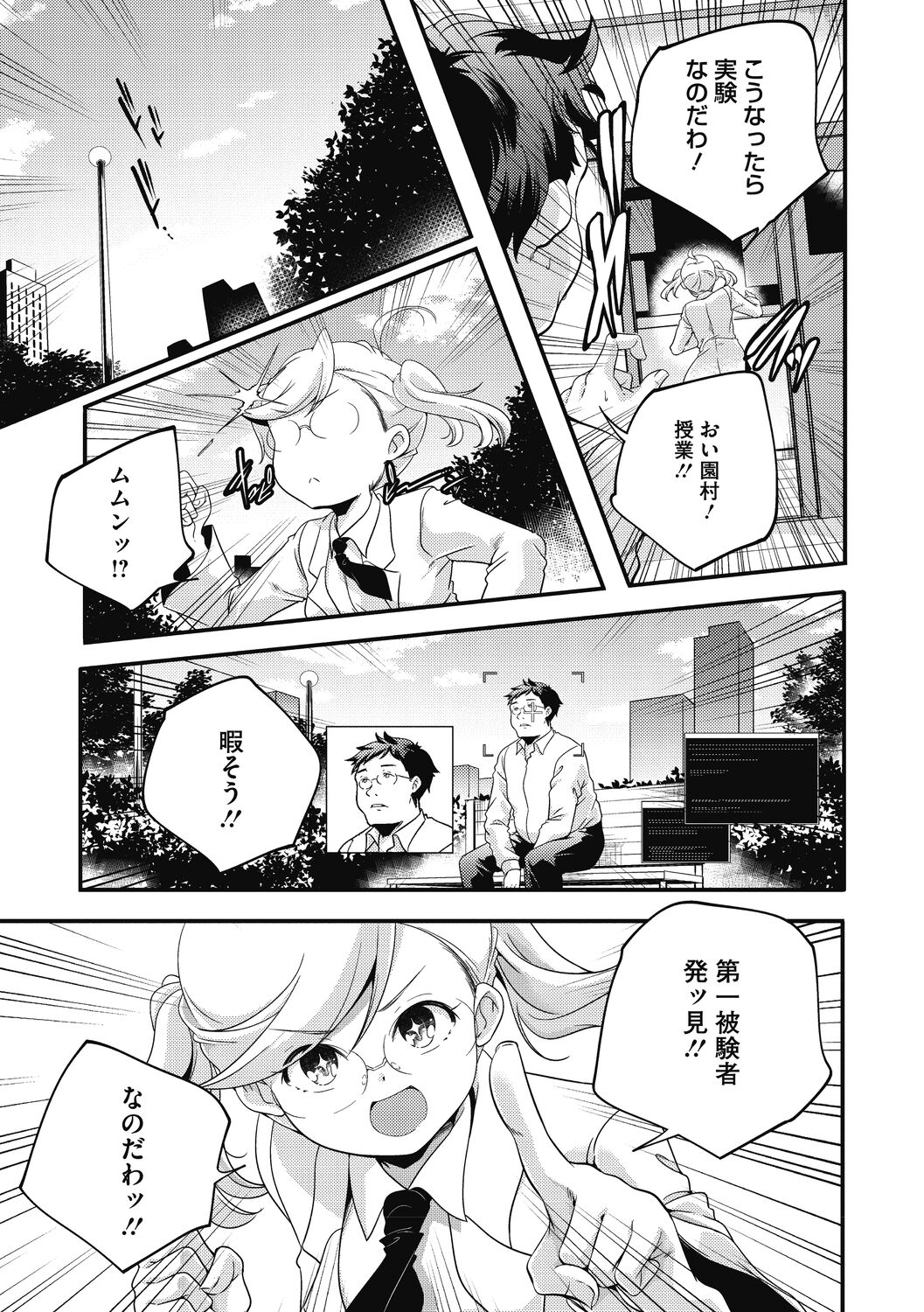 Itsuka, Hanasaku Kimi-tachi e. - Page 39