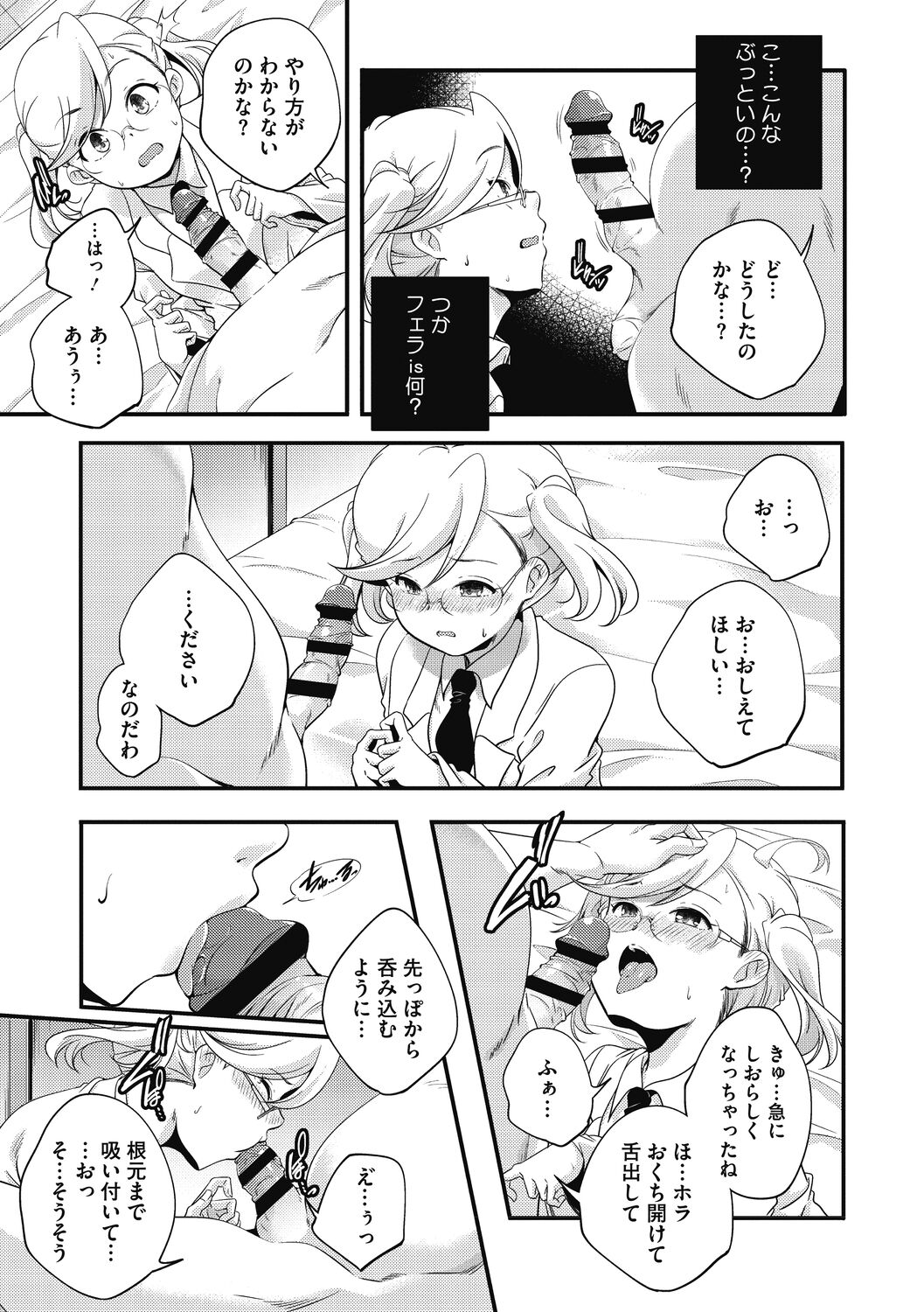Itsuka, Hanasaku Kimi-tachi e. - Page 41