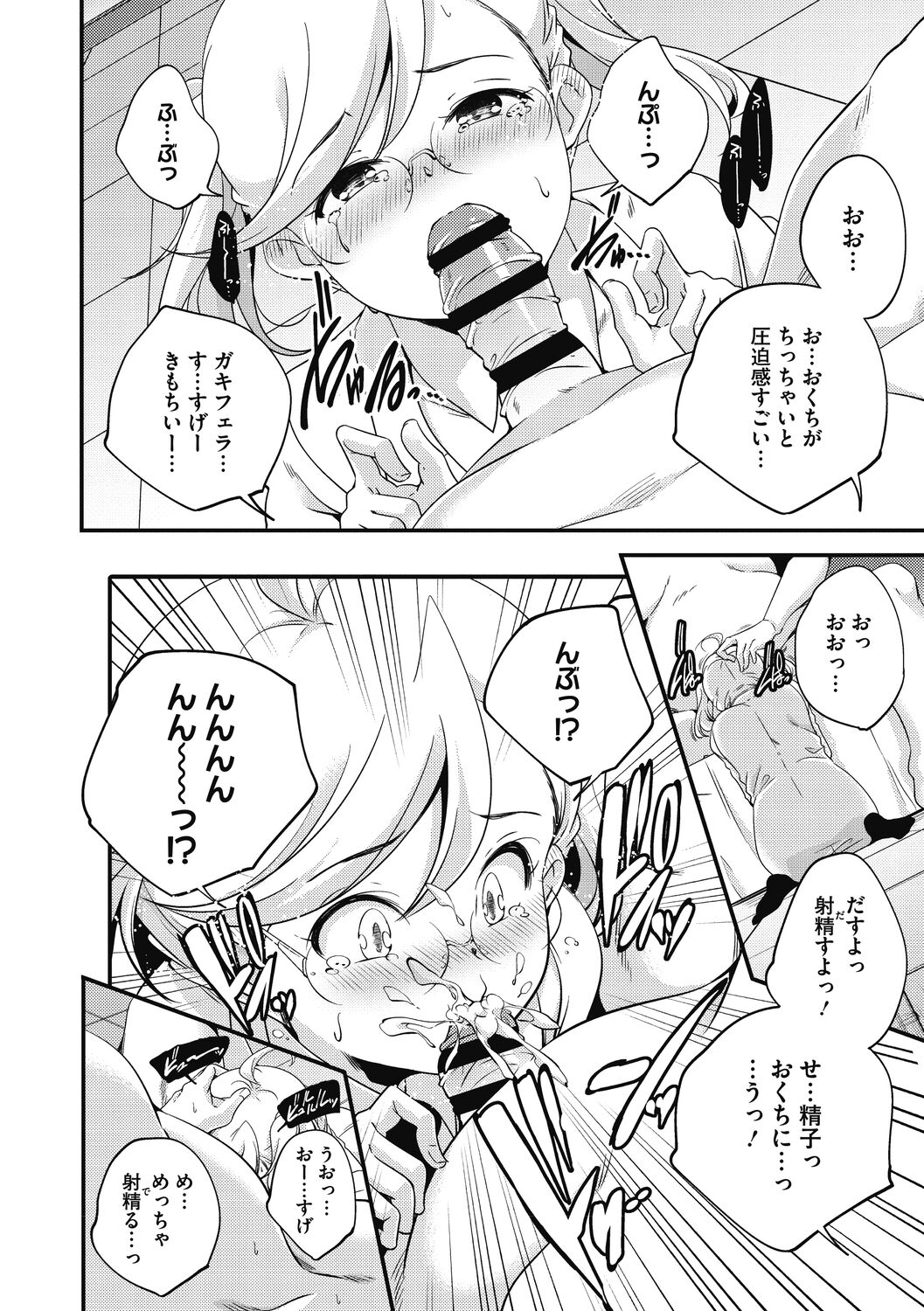 Itsuka, Hanasaku Kimi-tachi e. - Page 42