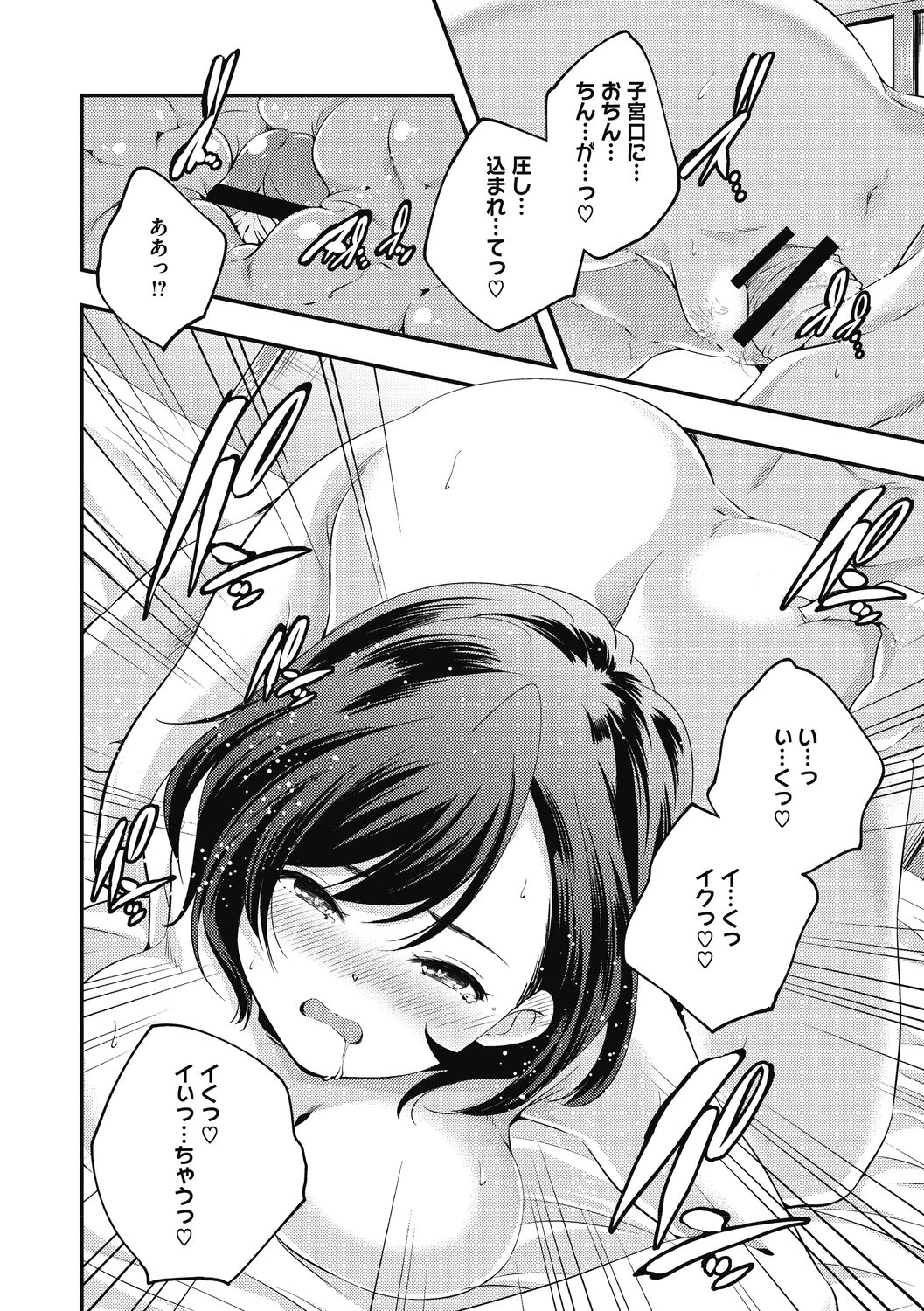 Itsuka, Hanasaku Kimi-tachi e. - Page 72