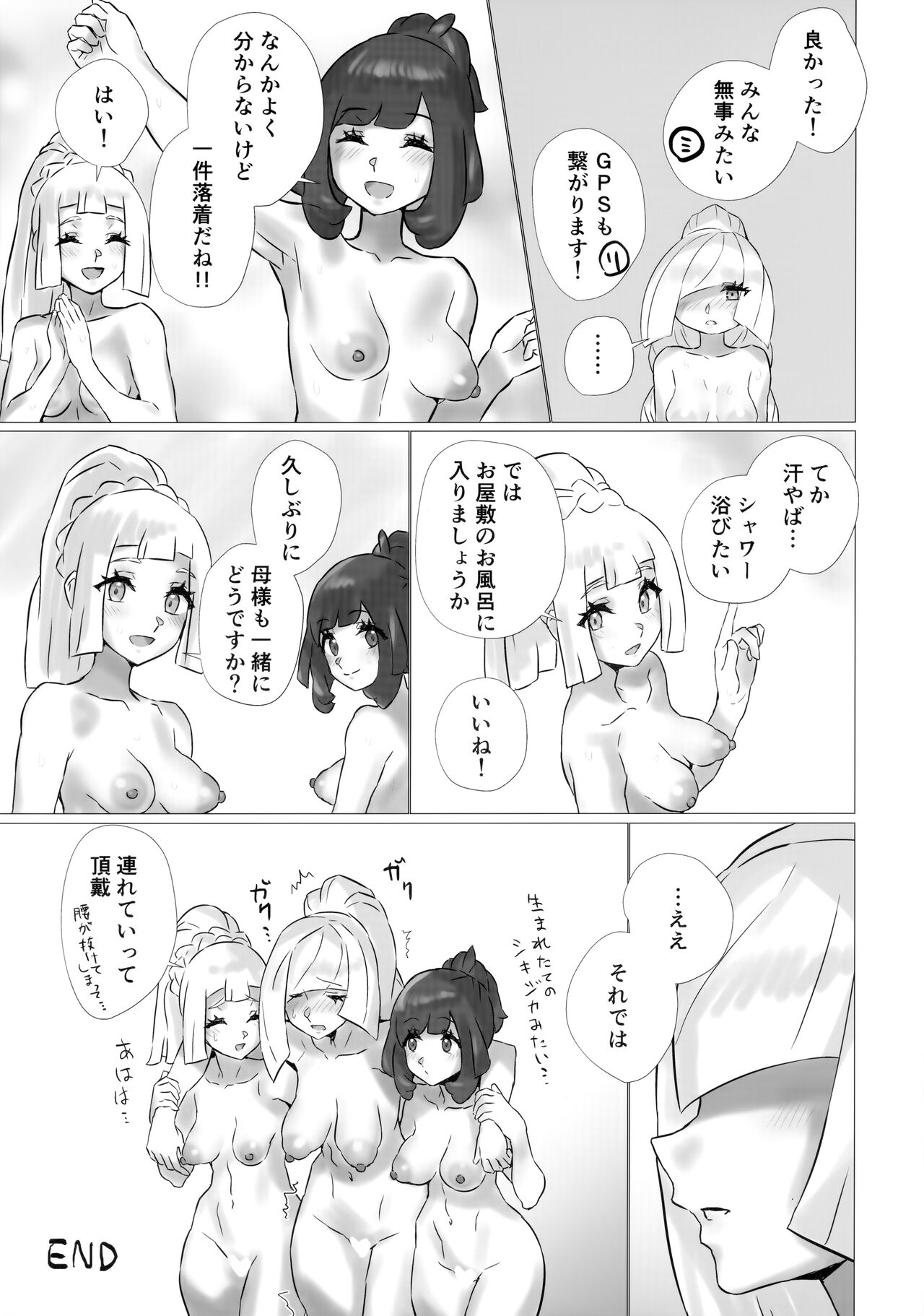 ShinyMoon x WhiteLily 3 - Page 32