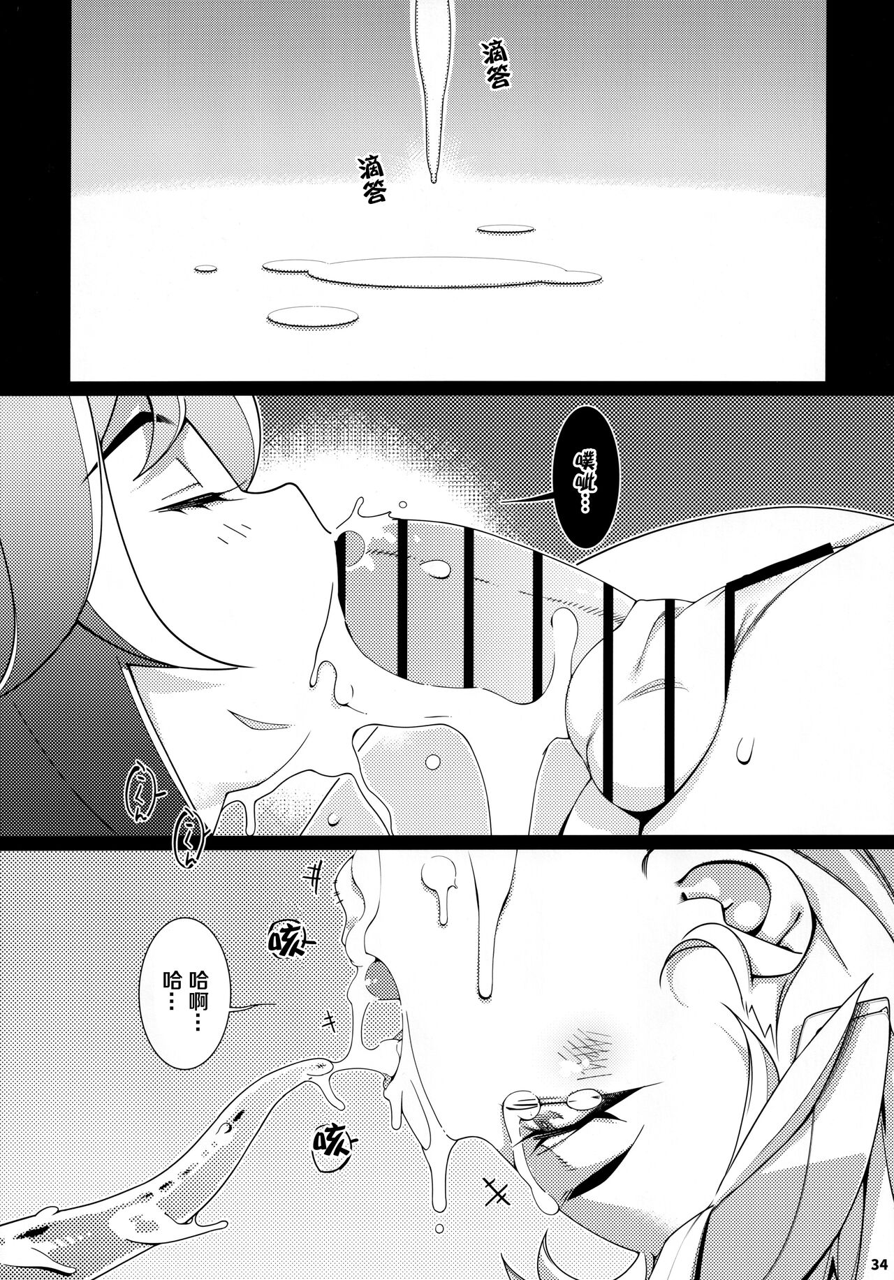 Otonano Omochiya 17 - Page 34
