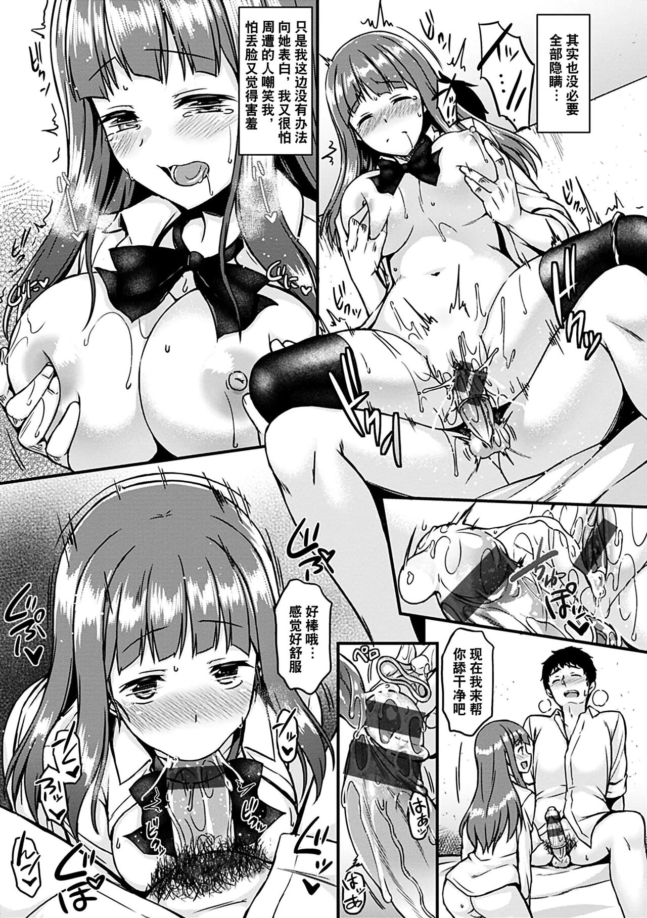 Ironna Kankei - Iro-Ero relationship - Page 11
