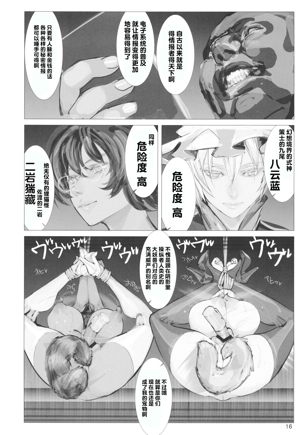 Koukidou Yotaka Kokkuri-san 2 - Page 15
