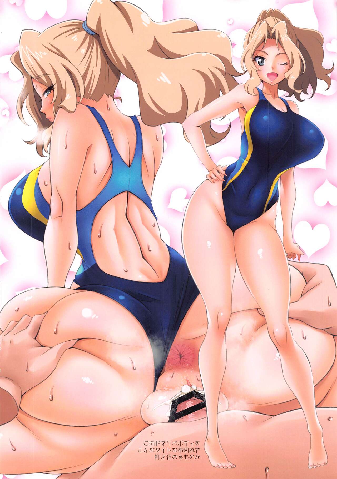 OH★KEI GuP SAUNDERS KEI ONLY ILLUSTRATIONS - Page 14
