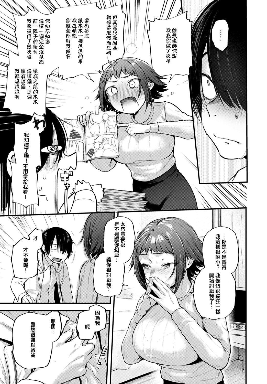 Layer Kanojo wa Oshi Sakka no Yume o Miru ka - Page 11