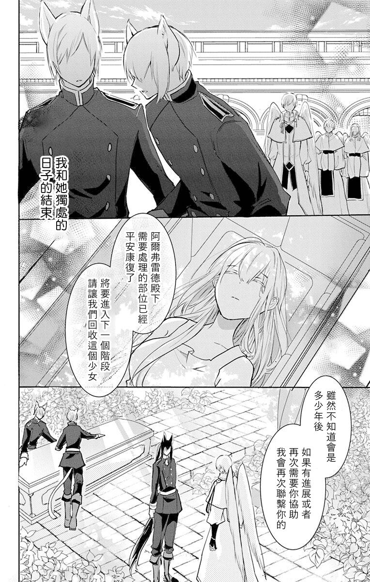out bride —异族婚姻— 05-08 - Page 100