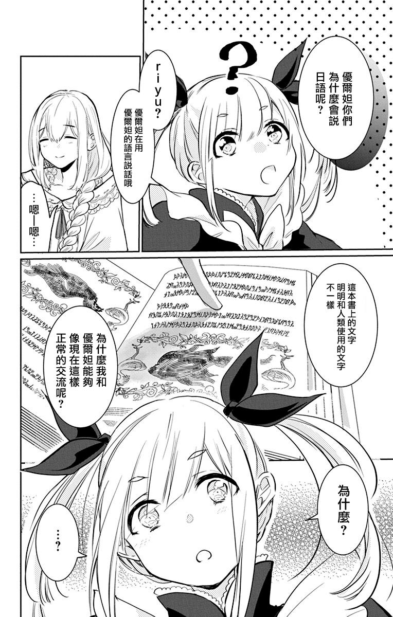 out bride —异族婚姻— 05-08 - Page 121
