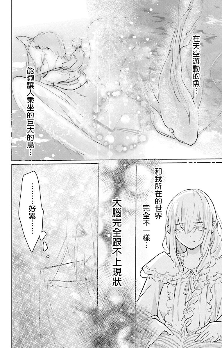 out bride —异族婚姻— 05-08 - Page 123