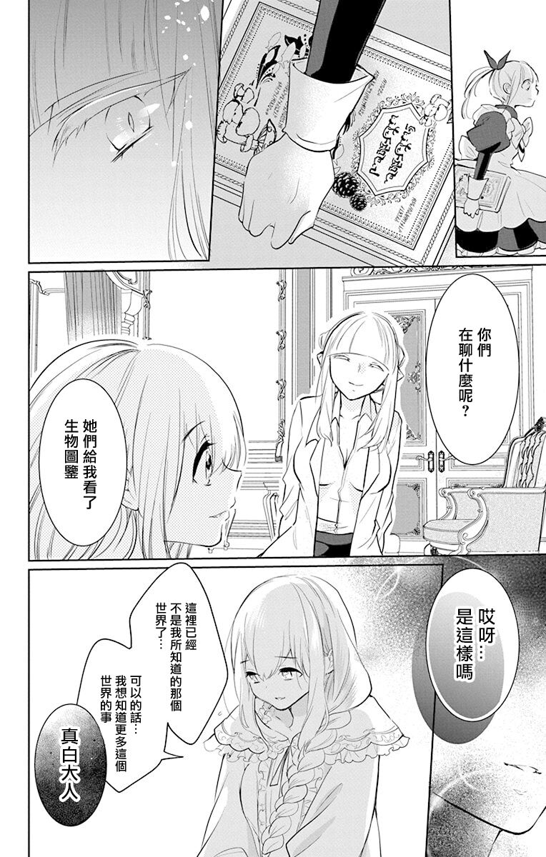 out bride —异族婚姻— 05-08 - Page 127