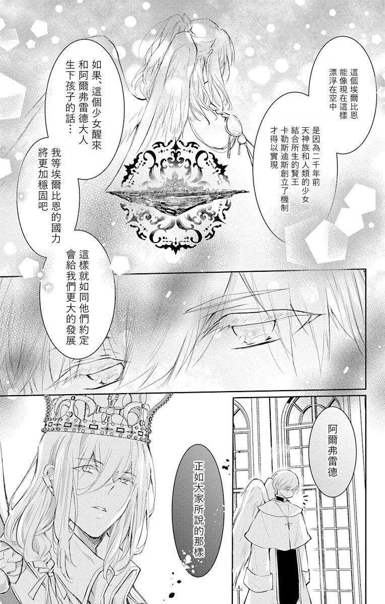out bride —异族婚姻— 05-08 - Page 83