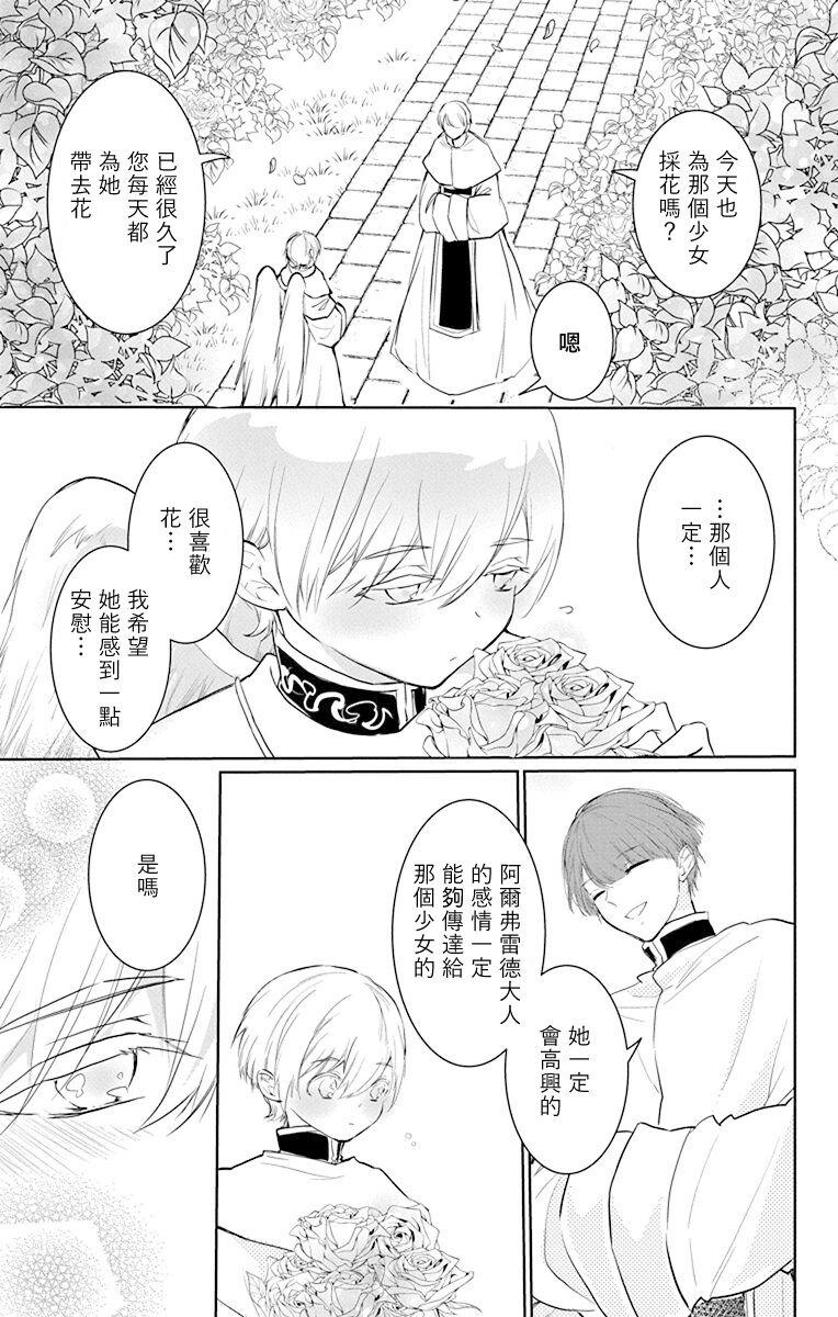 out bride —异族婚姻— 05-08 - Page 93