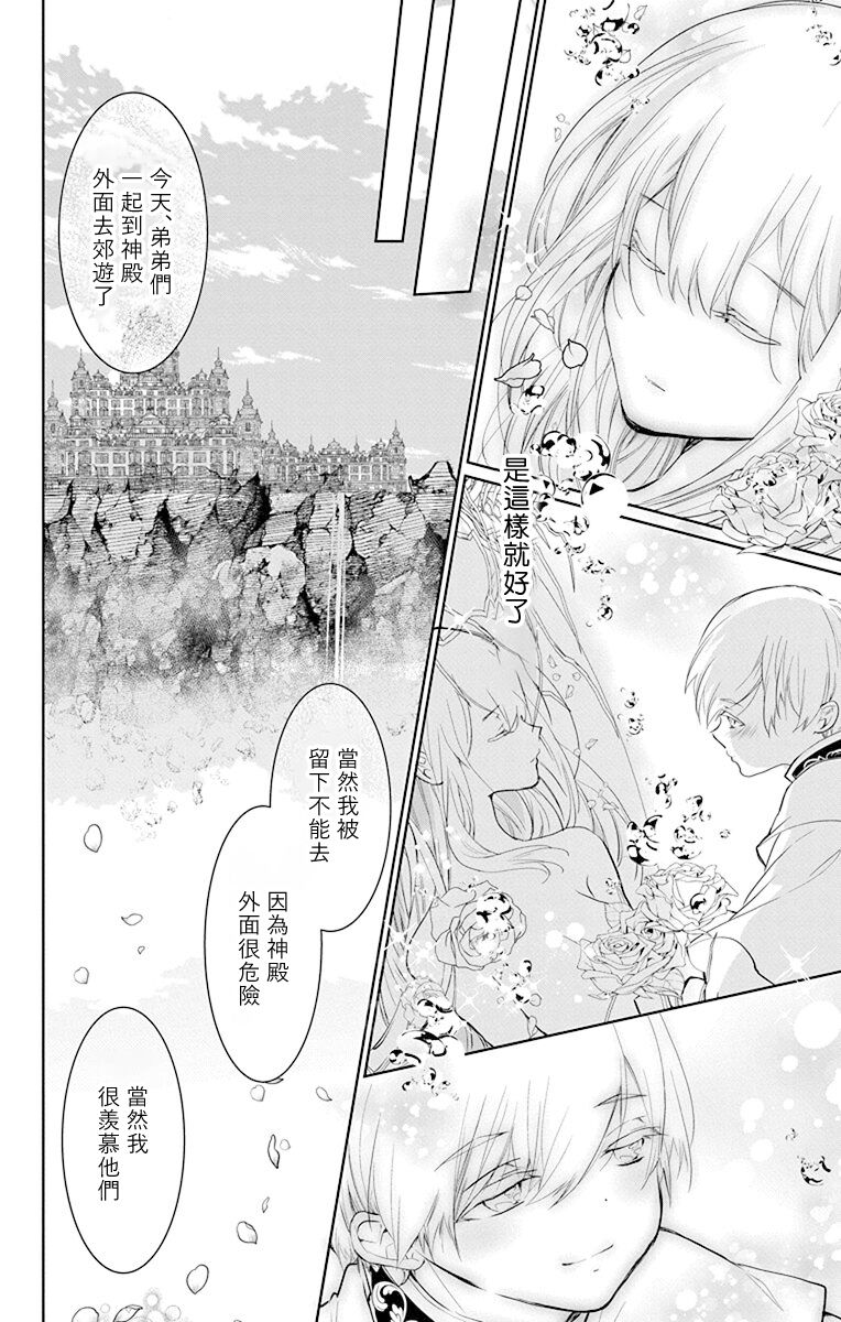 out bride —异族婚姻— 05-08 - Page 94
