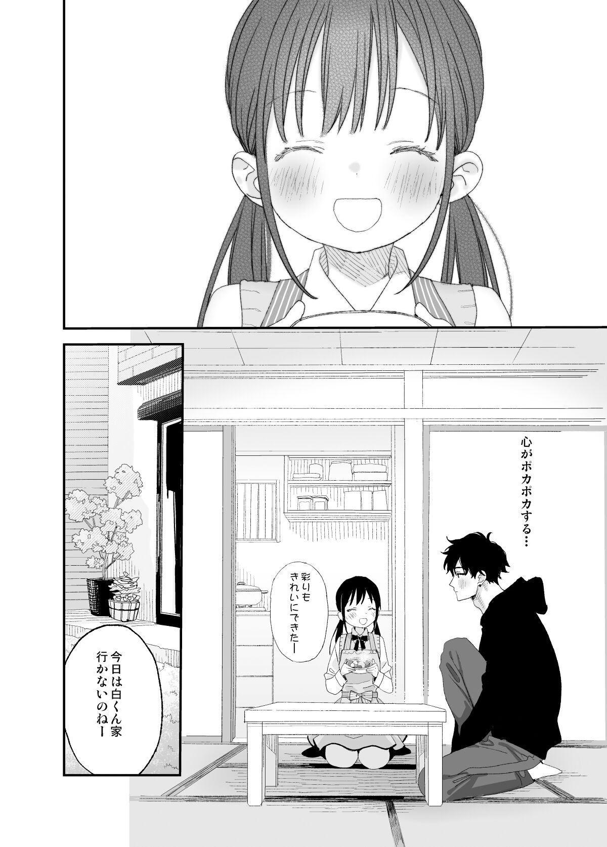 Matatabi-sou no Shiro-kun - Page 14