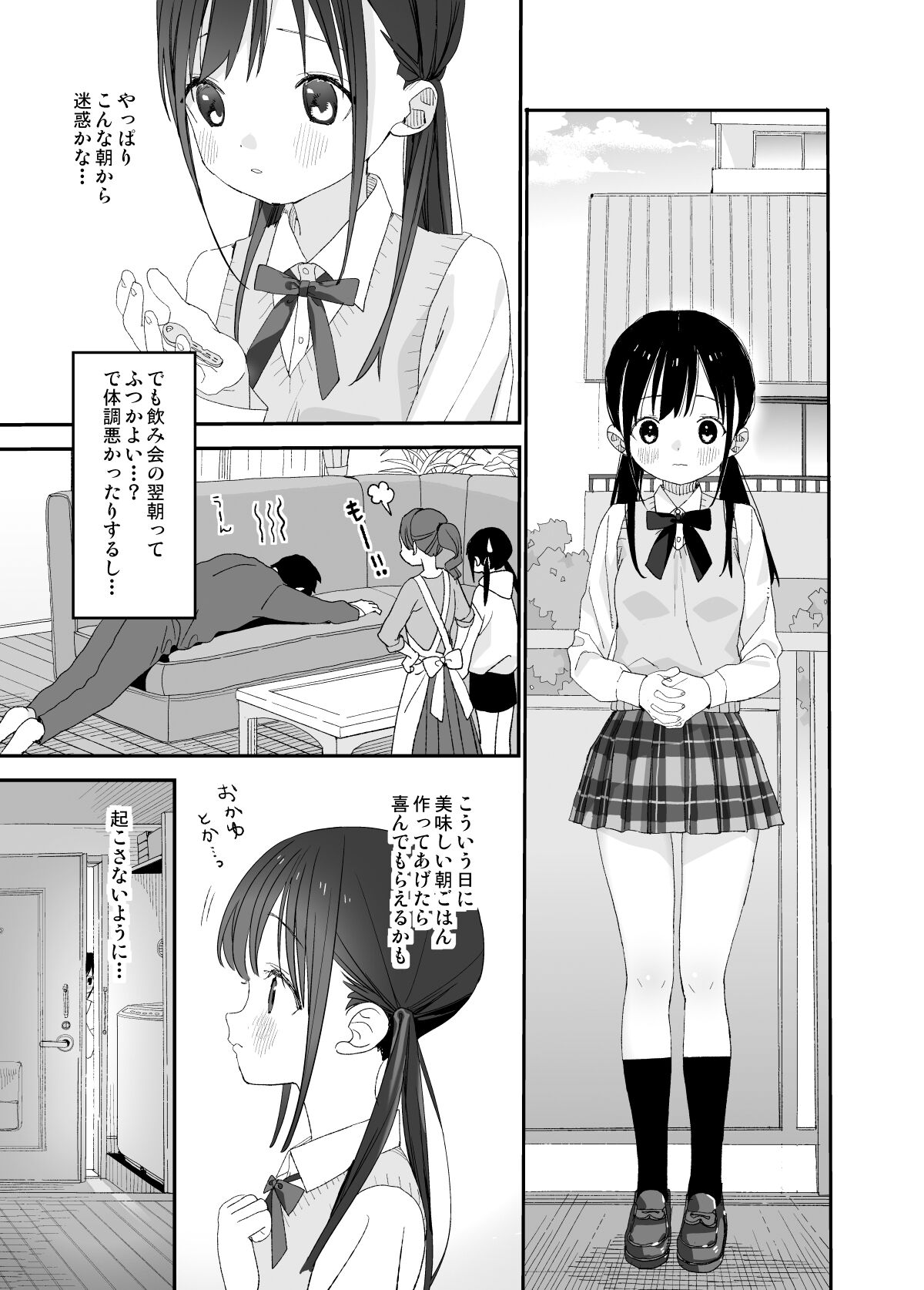 Matatabi-sou no Shiro-kun - Page 21