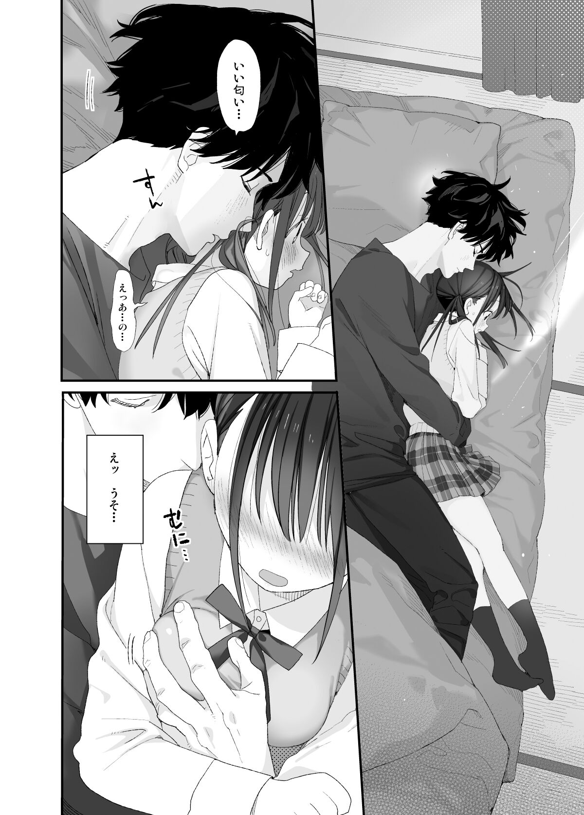 Matatabi-sou no Shiro-kun - Page 24