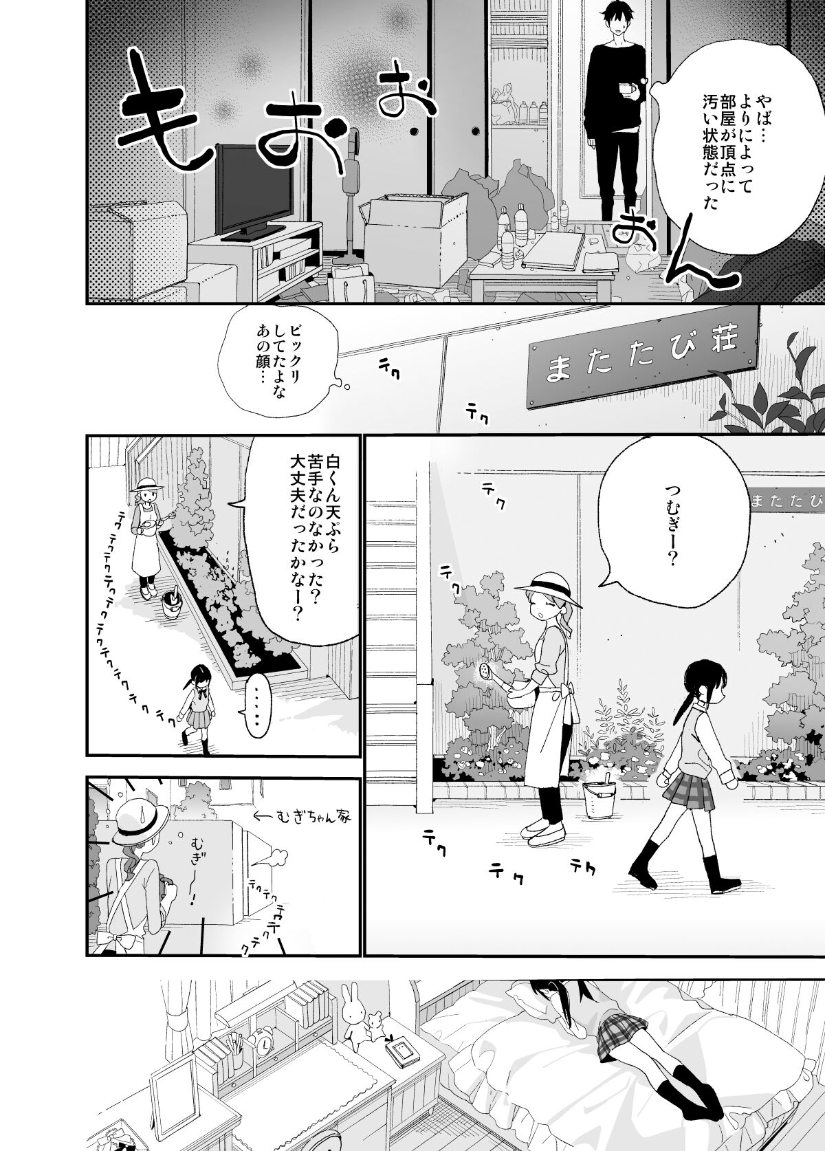 Preview page 8