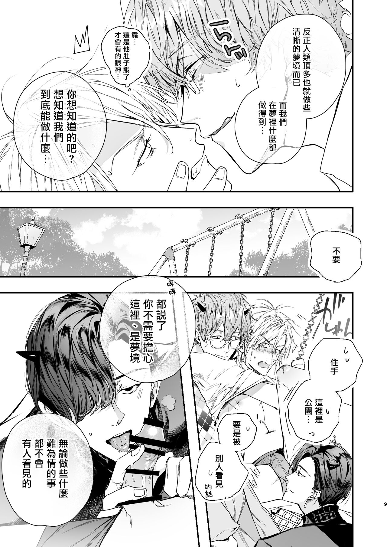 Preview page 8