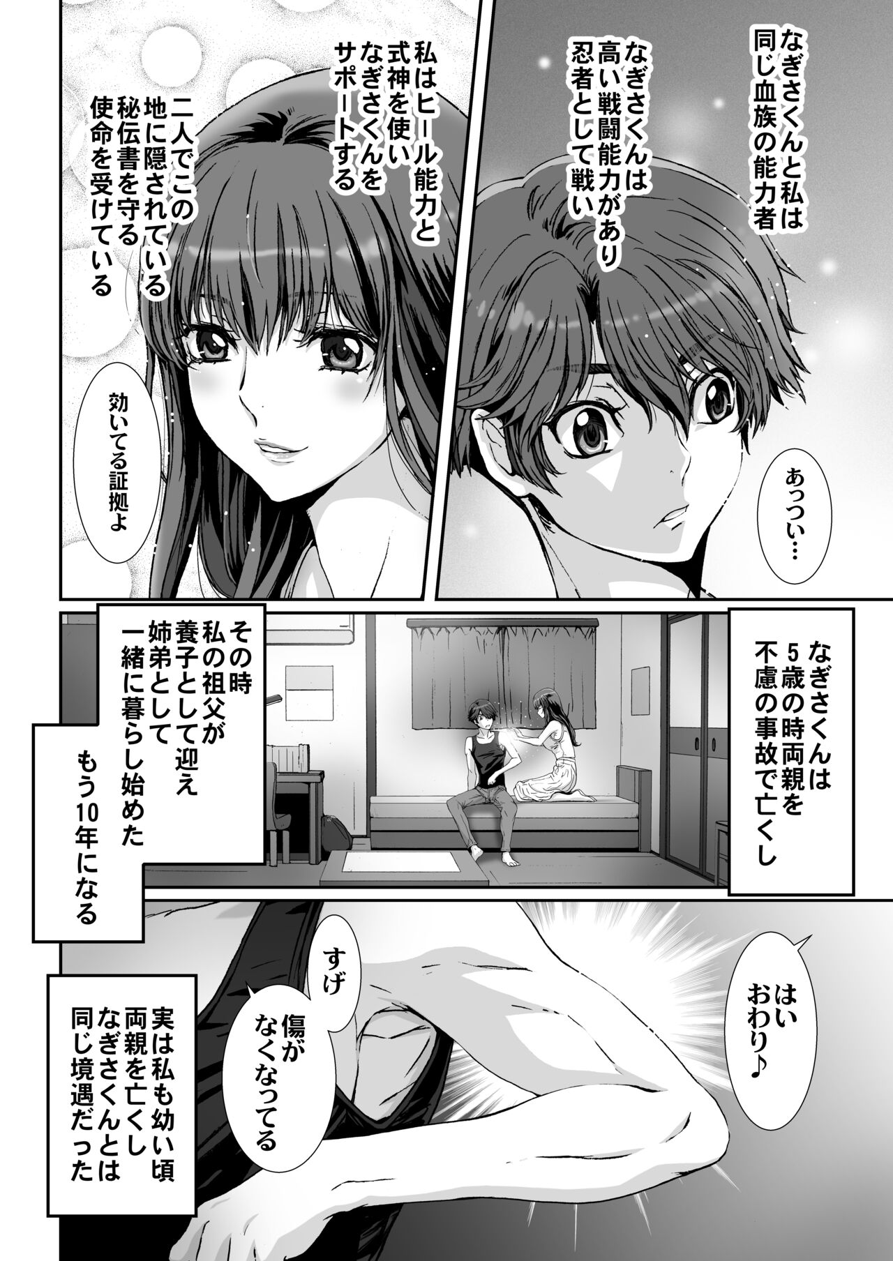 Preview page 8