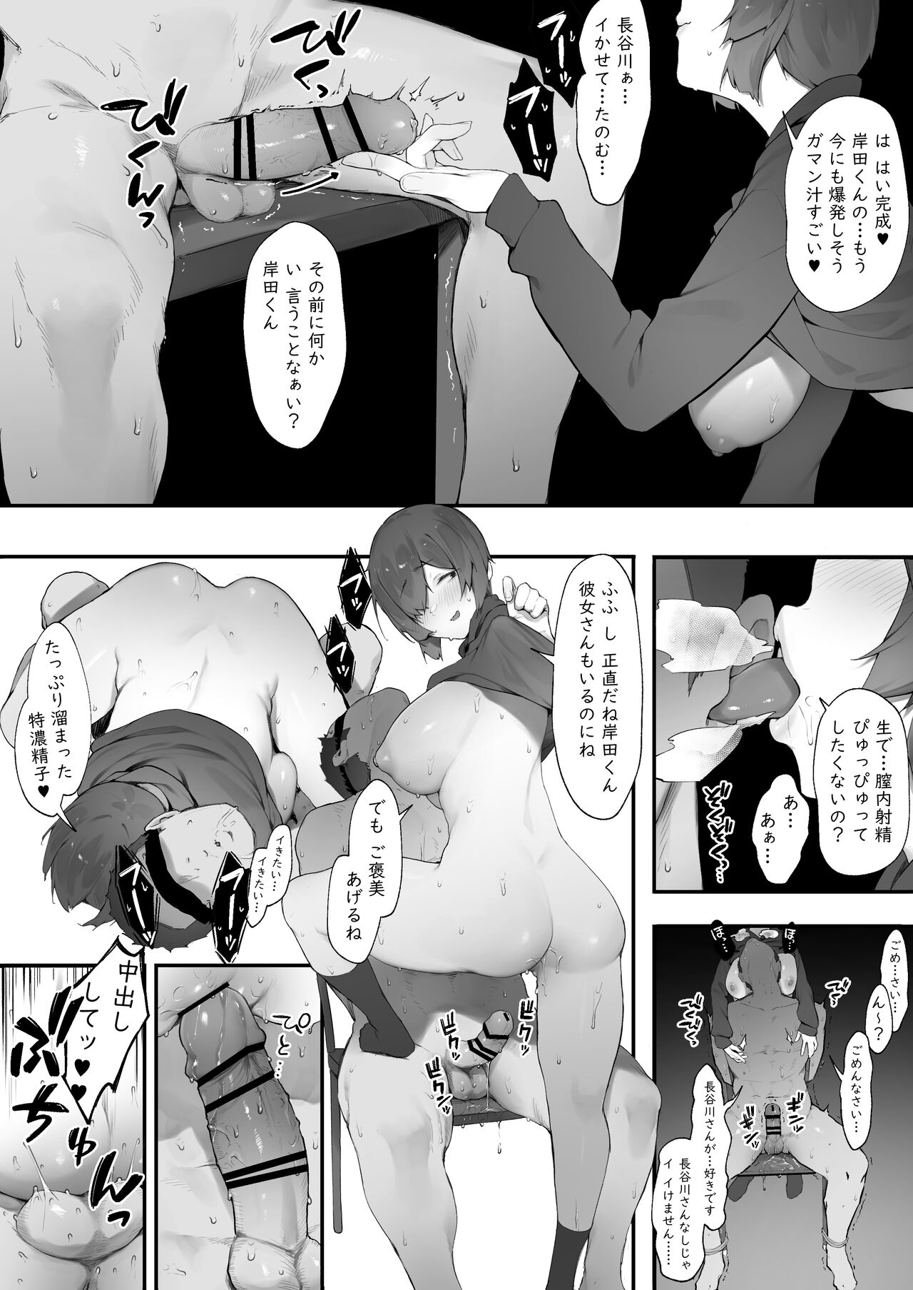 陰キャのあたしに春がきた・続【後編】 - Page 6