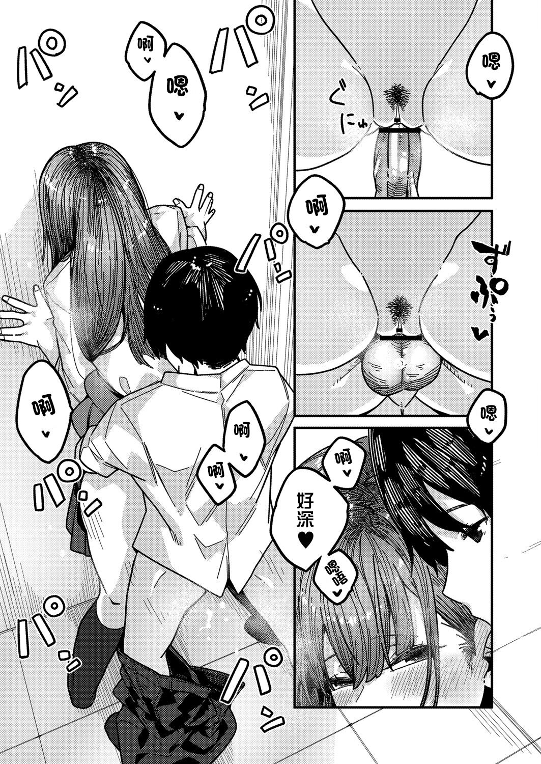 Love Hame sisters Ch. 1 - Page 13