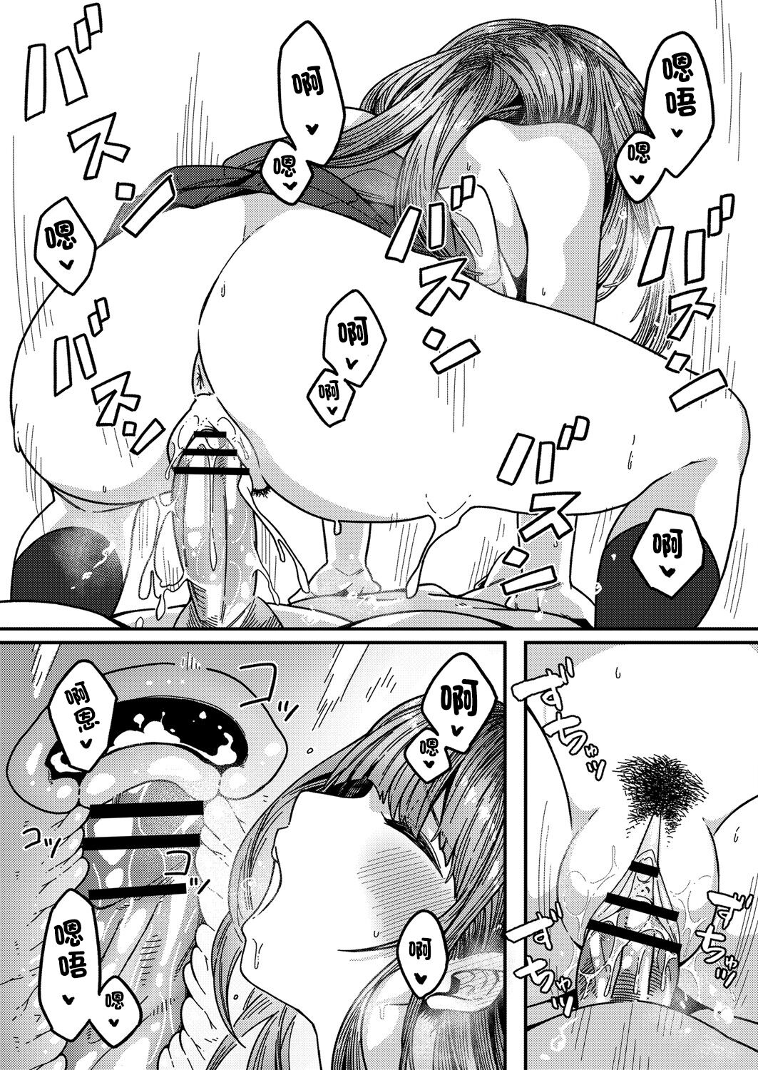 Love Hame sisters Ch. 1 - Page 17