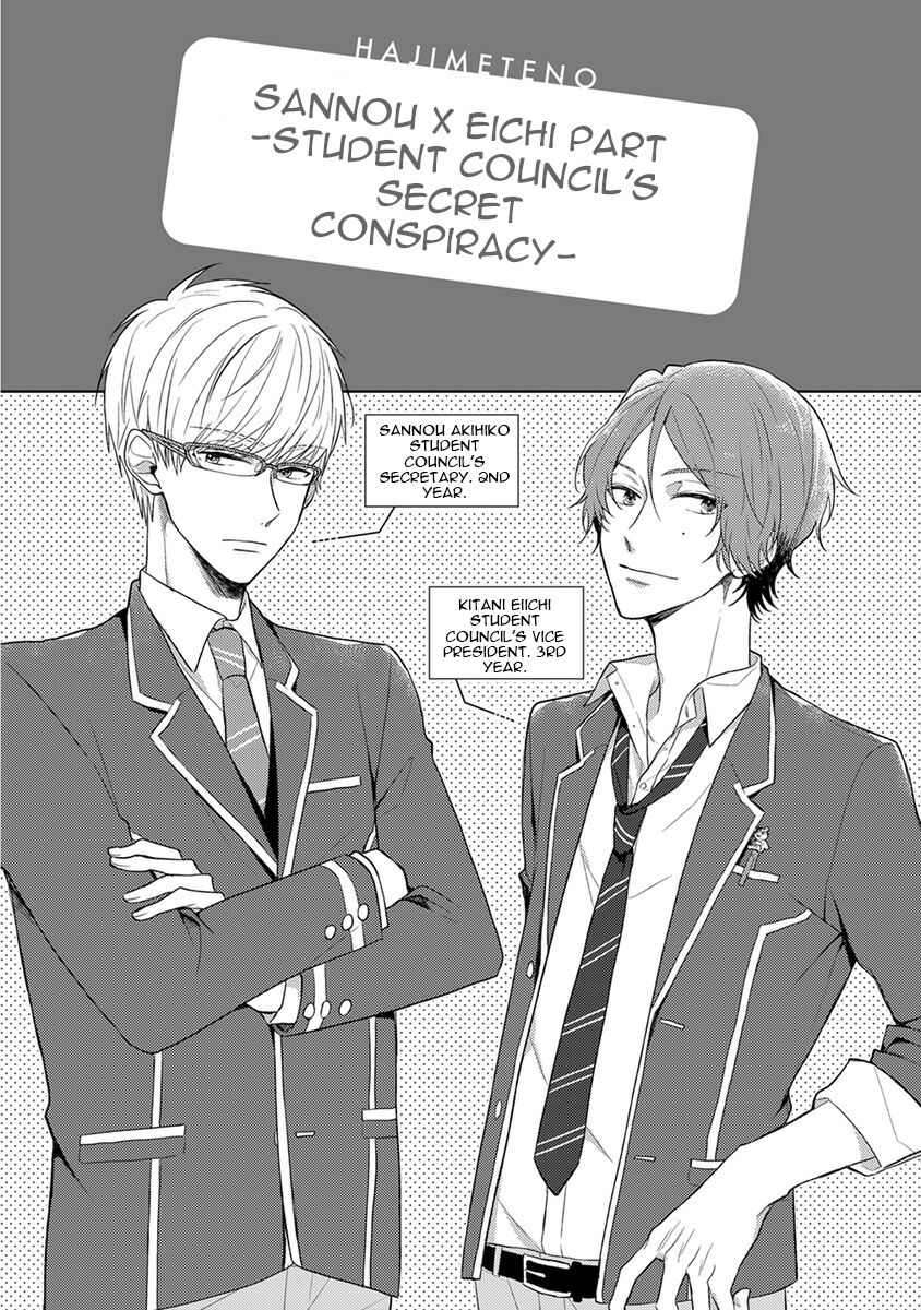 Hajimete no - Page 76