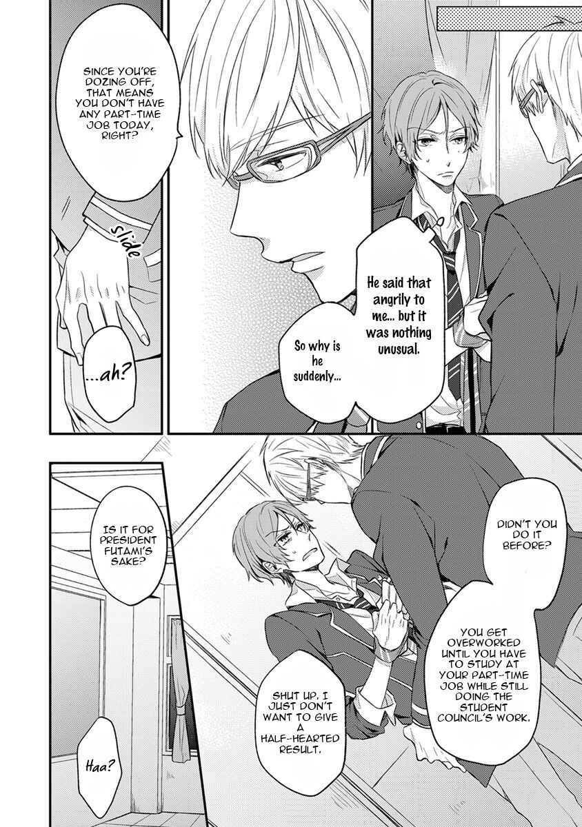 Hajimete no - Page 84