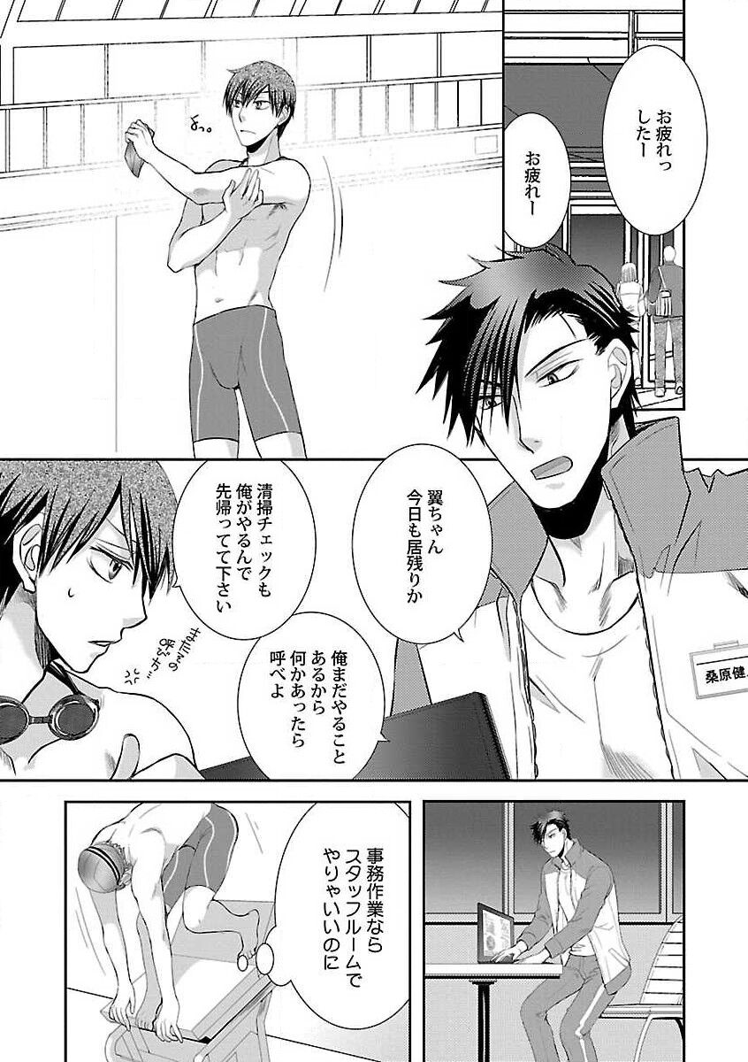 Roshutsu x BL - Page 109