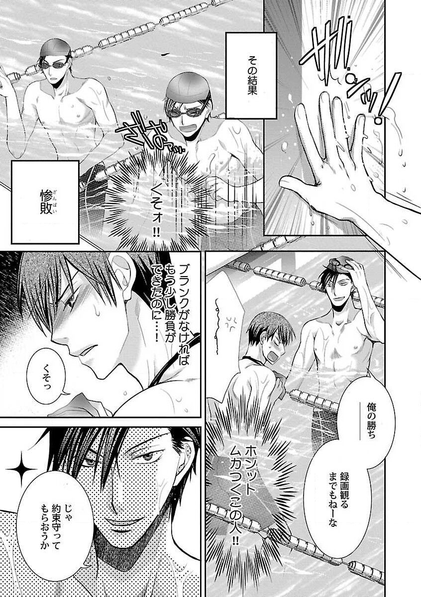 Roshutsu x BL - Page 111