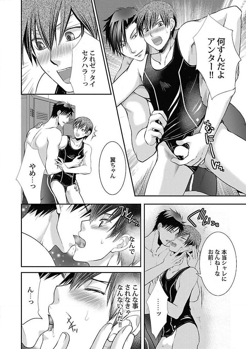 Roshutsu x BL - Page 114