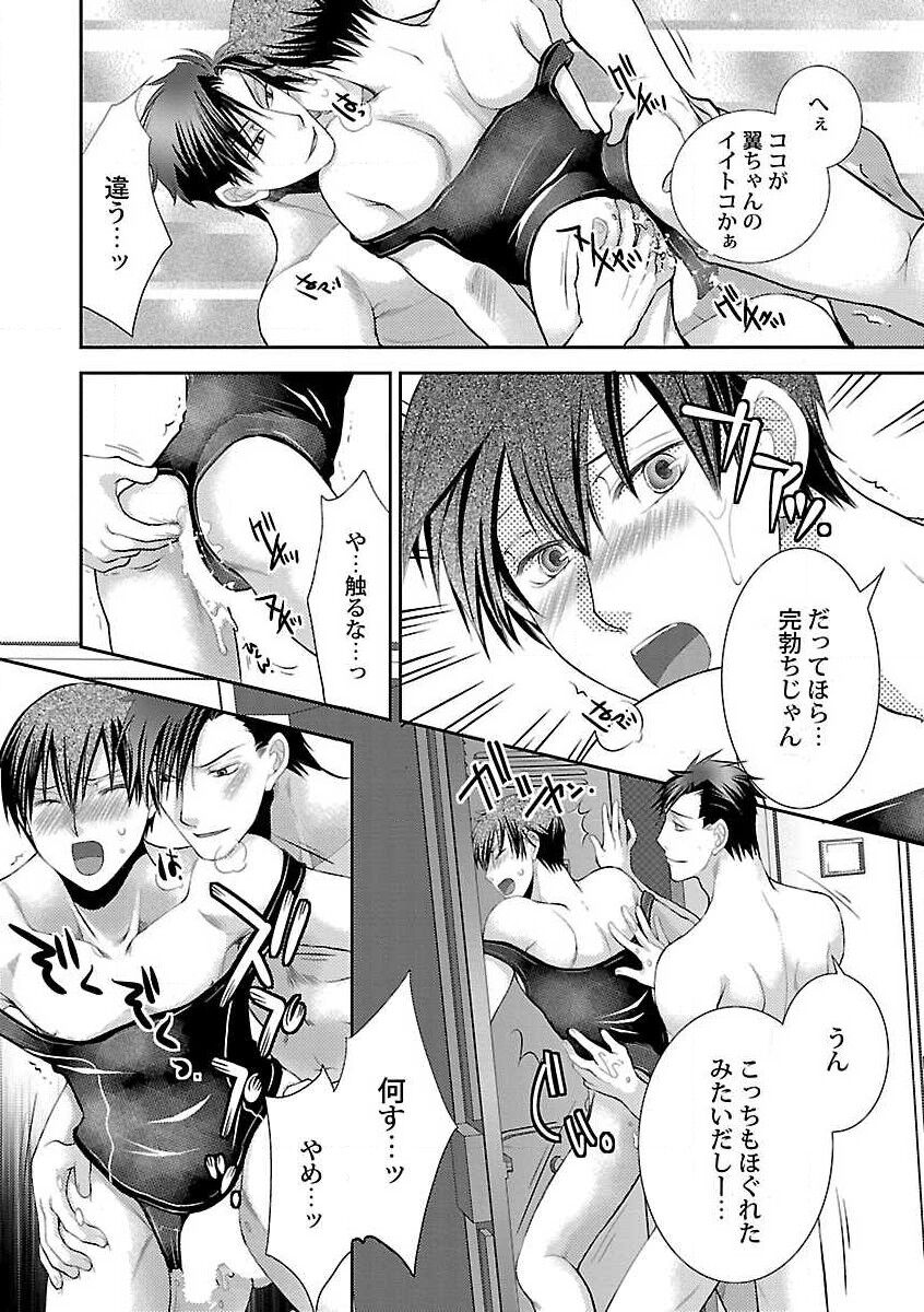 Roshutsu x BL - Page 117