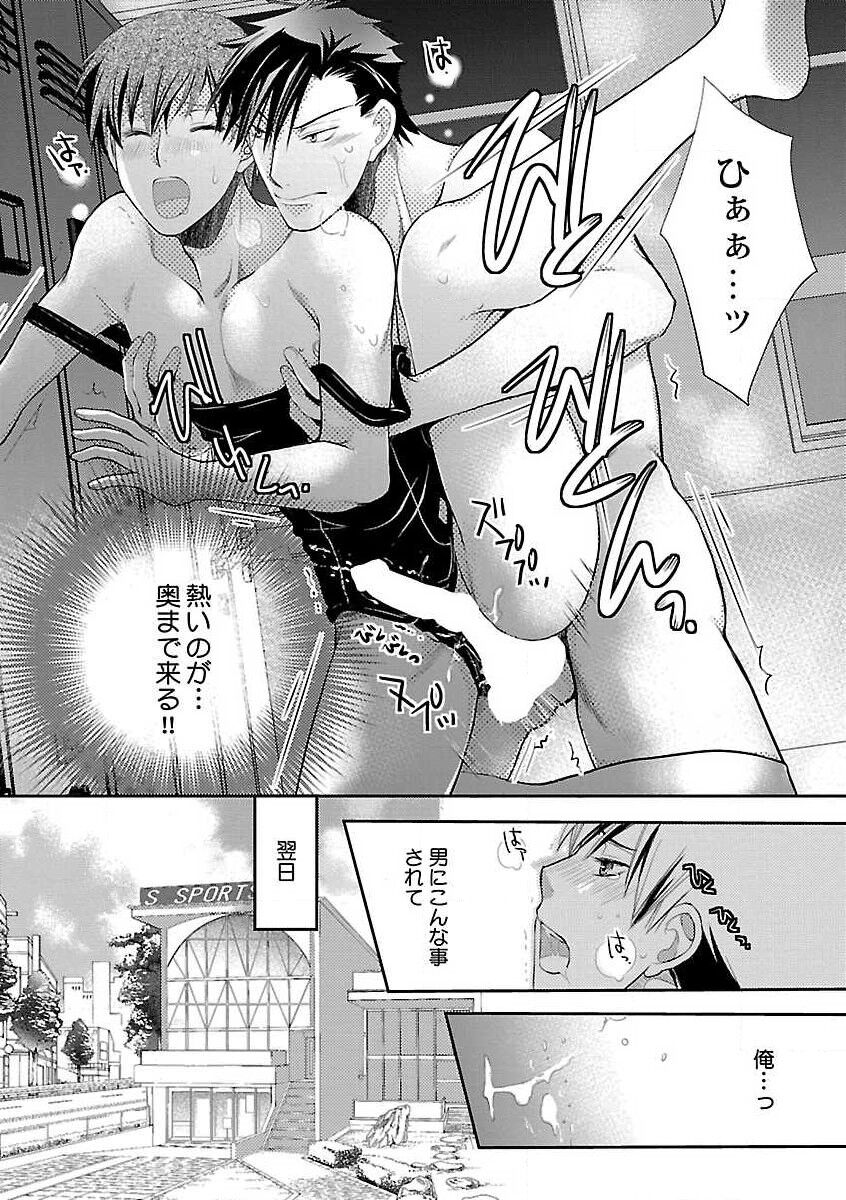 Roshutsu x BL - Page 120