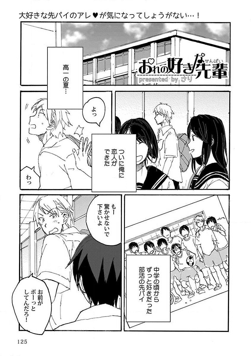 Roshutsu x BL - Page 127