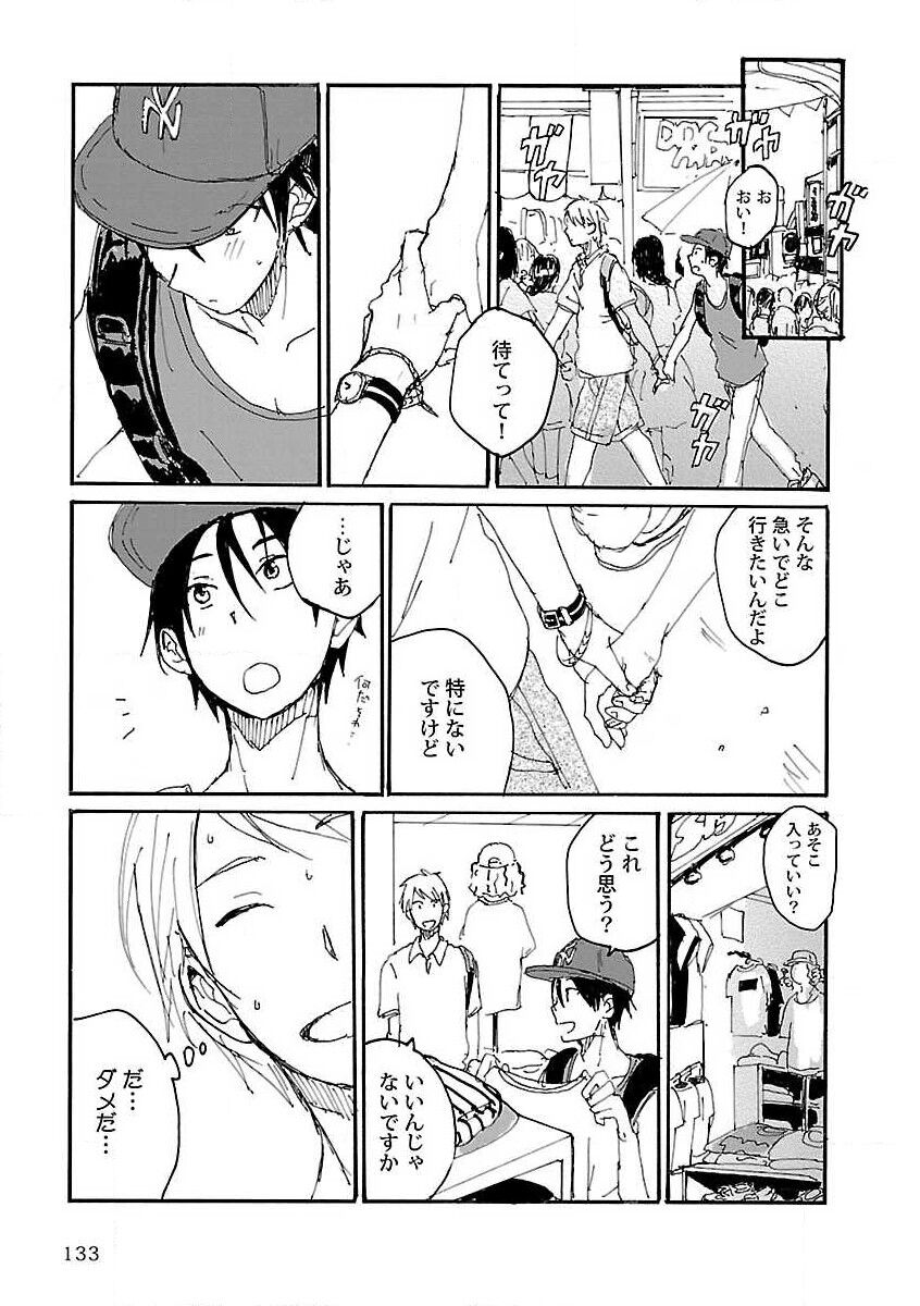 Roshutsu x BL - Page 135