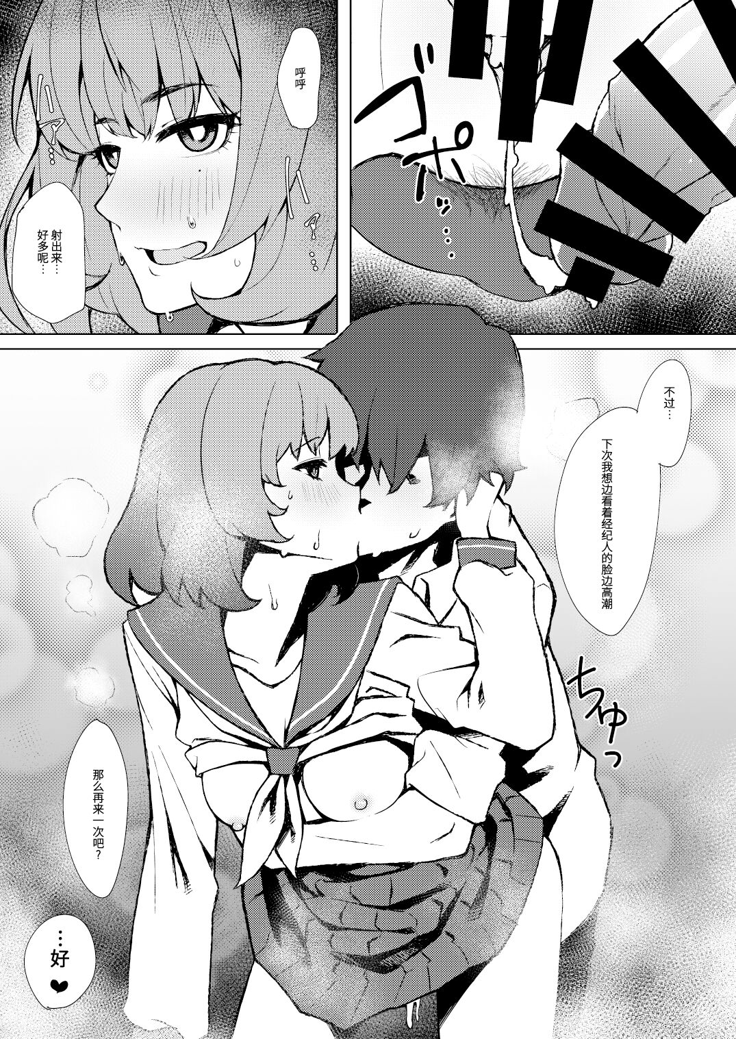 Okigae Takagaki-san - Page 16