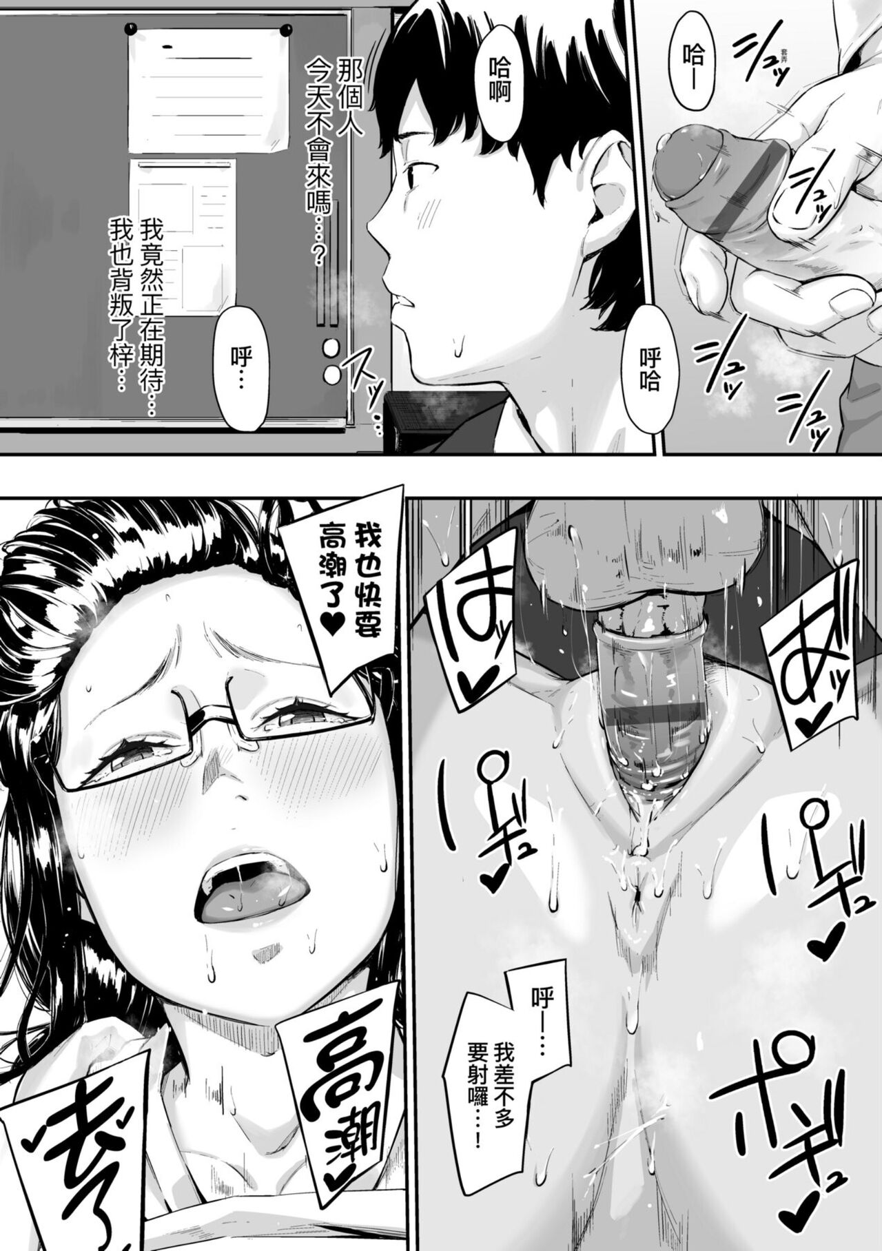 Okinagusa | 背德的翁草 - Page 108