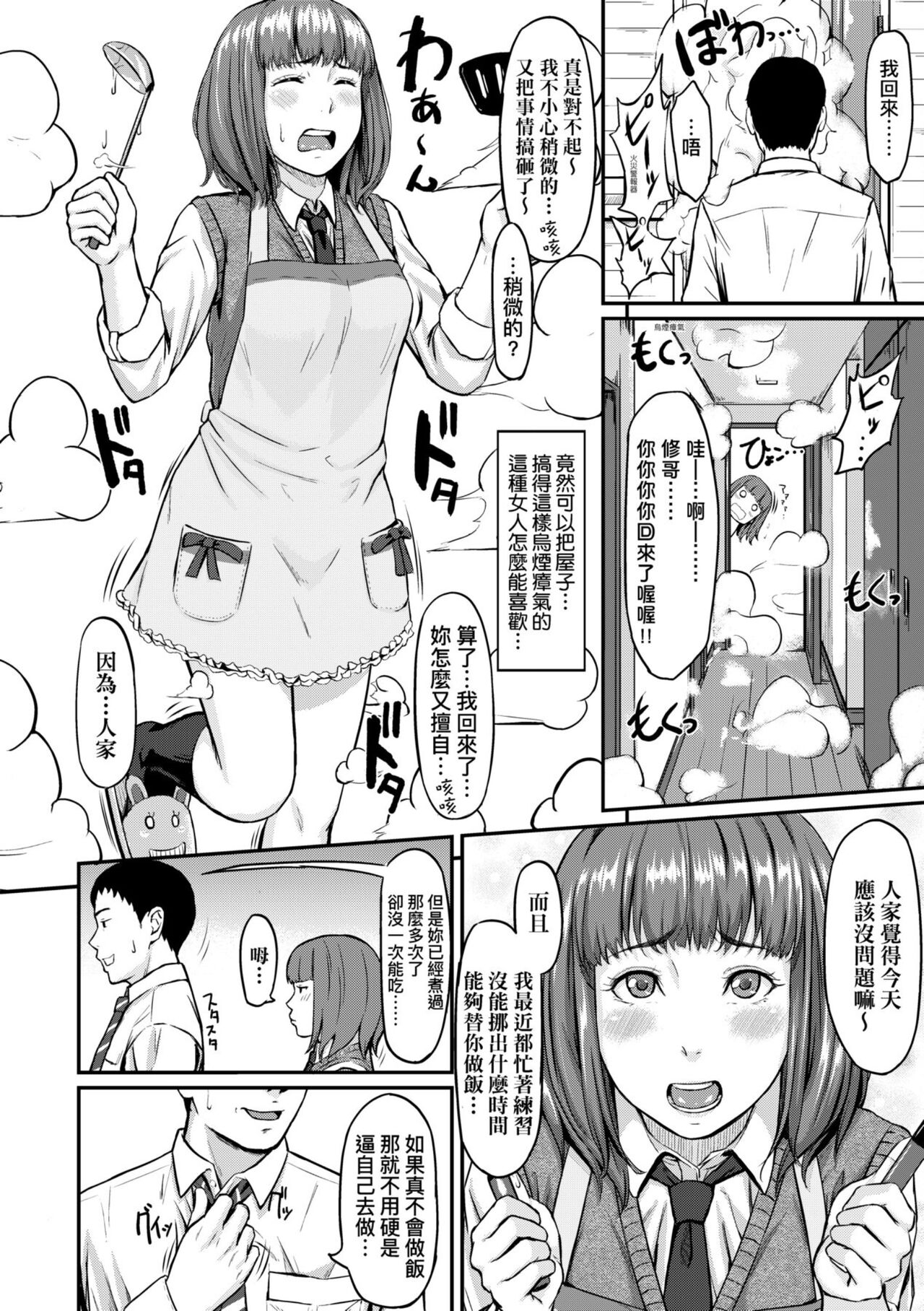 Okinagusa | 背德的翁草 - Page 132