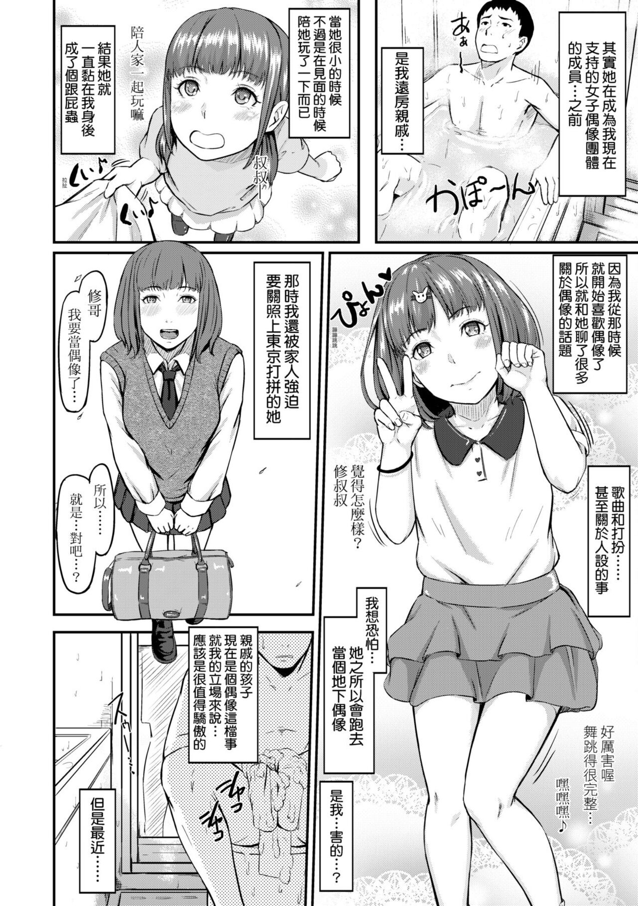 Okinagusa | 背德的翁草 - Page 134