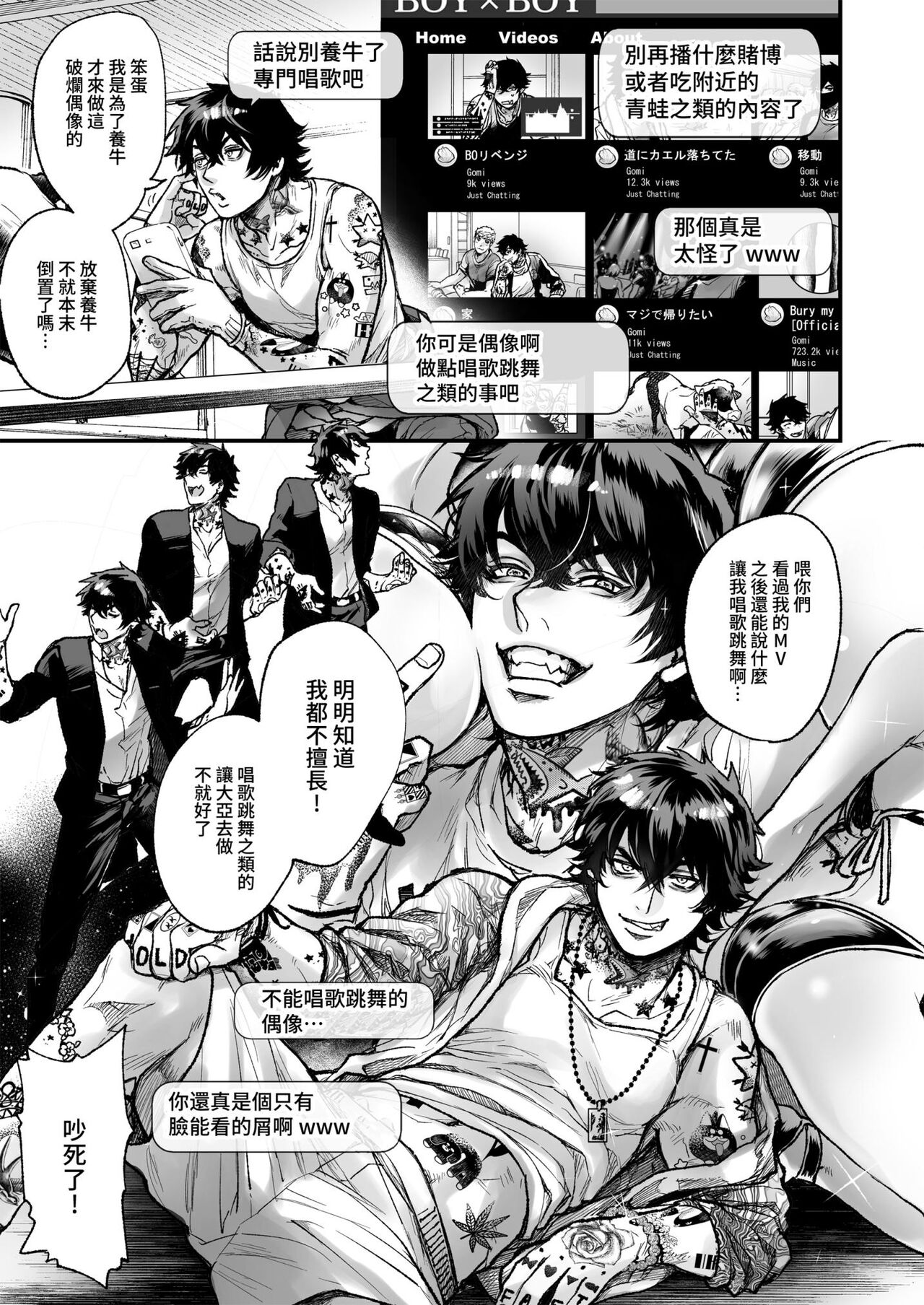 BOY x BOY IDOL COLLECTION! - Page 205