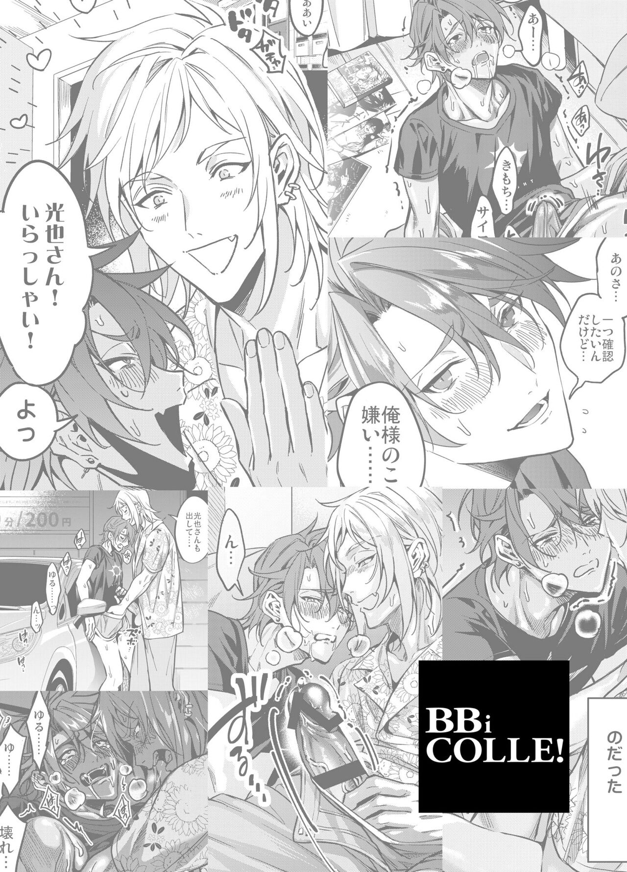 BOY x BOY IDOL COLLECTION! - Page 246