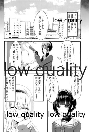 恋の魔法と白雪姫真紅 - Page 17