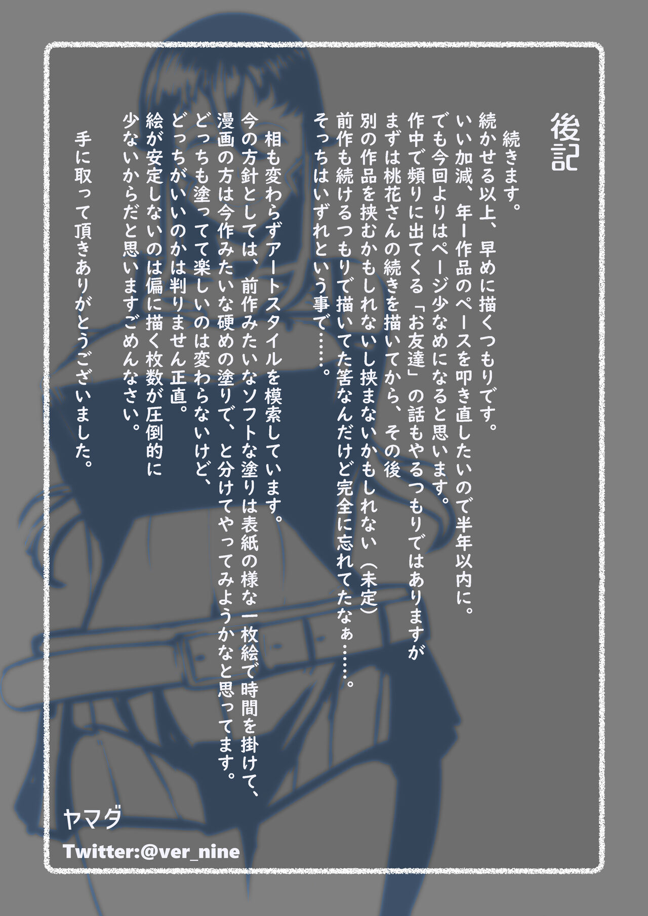 Okusama-tachi no Waifu Katsudou 1 - Page 57