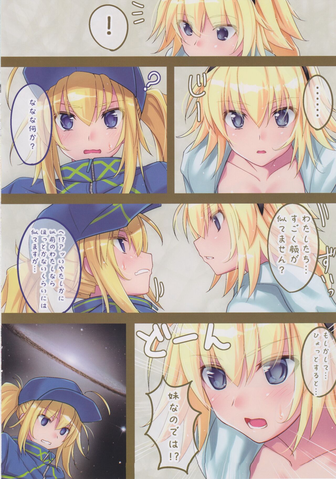 Ane Zuri Lesson XX - Page 14